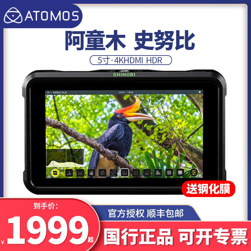 ATOMOS 阿童木 监视器 史努比 SHINOBI 隐刃5英寸HDR摄影7寸SDI显示屏微单反高清HDMI导演4K视频显示器相机 3C数码配件 摄像机配件 原图主图