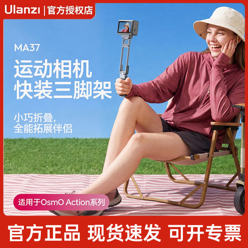 优篮子MA37运动相机快装手持支架