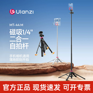 Ulanzi优篮子MT44 M磁吸手机相机三脚架适用大疆pocket4p/3自拍杆支架便携落地丢丢杆拍照摄影双机位一体脚架