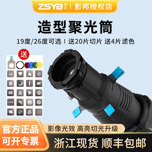 影邦创意切光束光筒摄影聚光筒