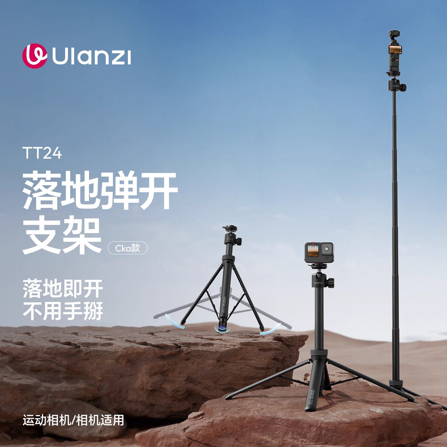 优篮子TT24自拍杆Cka快装丢丢杆图片
