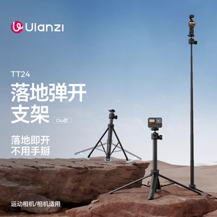 Ulanzi优篮子 TT24 自拍杆Cka快装丢丢杆适用大疆pocket4p/3三脚架action5pro手持运动相机支架便携延长杆