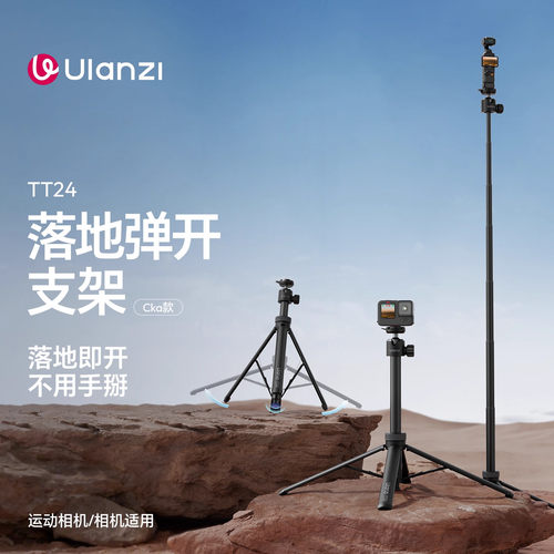 优篮子TT24自拍杆Cka快装丢丢杆