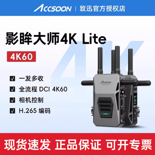致迅影眸大师4klite无线图传