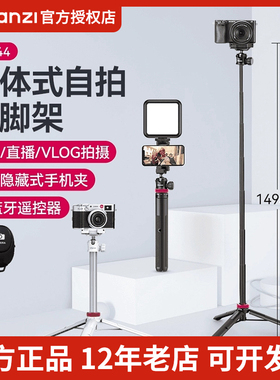 Ulanzi优篮子 MT-44三脚架便携迷你相机支架桌面直播摄影佳能单反微单手持脚架自拍杆落地手机一体通用三角架