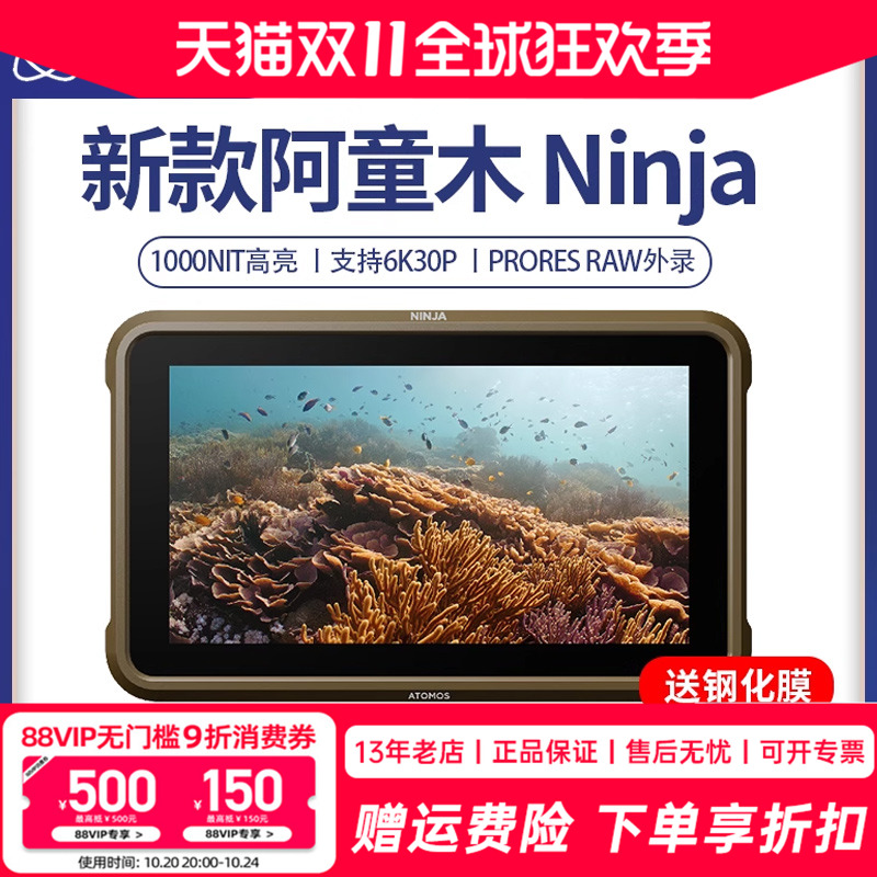 阿童木监视器Atomosninja
