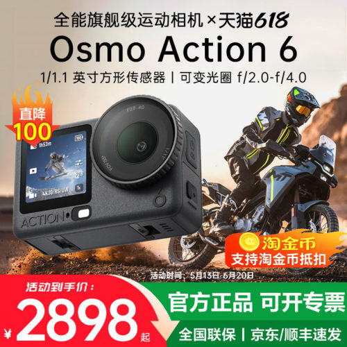 大疆Action6潜水骑行运动相机