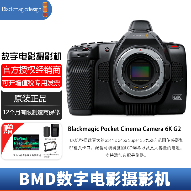 现货BMDPocketCinmar6KG2摄影像