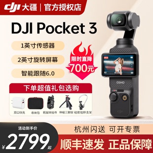 Pocket 大疆 顺丰 3一英寸口袋云台相机手持防抖vlog摄像 京东