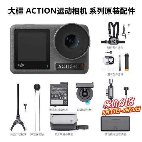 DJI大疆Action3/4/5pro原装配件