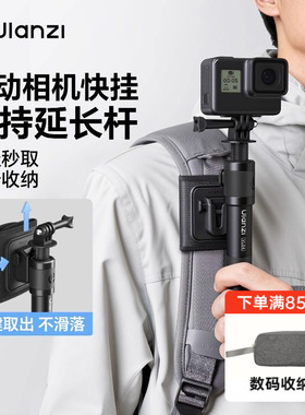Ulanzi优篮子 VL04快挂自拍延长杆适用大疆action5pro/4手持杆背包夹支架acepro2/pocket3/gopro运动相机配件