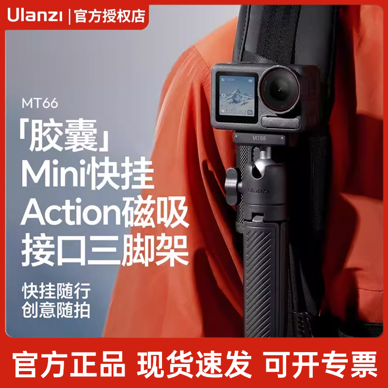 优篮子MT66手持杆配件支架背包夹