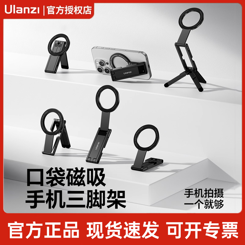 优篮子MA60口袋便携磁吸手机支架