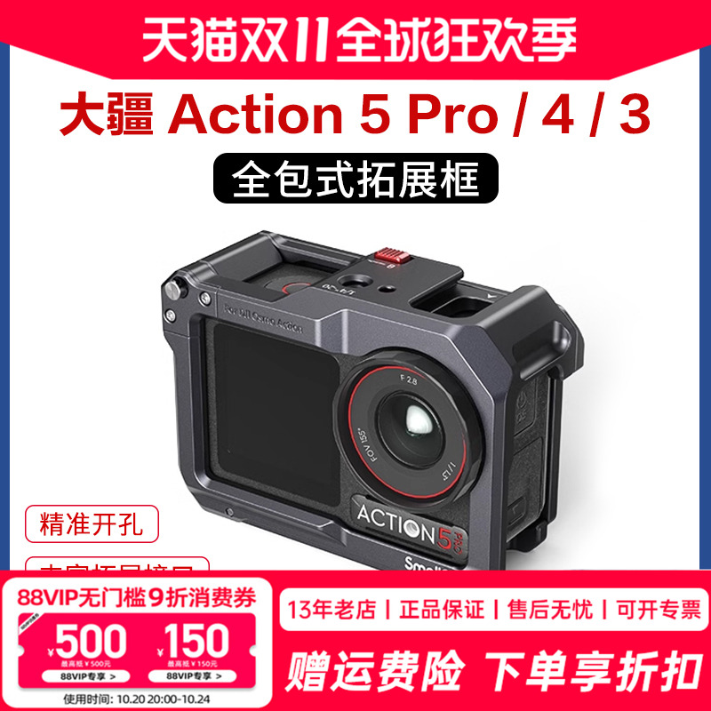 SmallRig斯莫格适用DJI大疆Action 4运动相机全包拓展框兔笼action 5 Pro/3自行车摄像户外vlog录像摄像配件