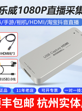 美乐威视频采集卡USB Capture HDMI Gen2 SDI 高清相机直播采集棒