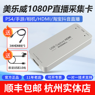 SDI 美乐威视频采集卡USB Gen2 HDMI 高清相机直播采集棒 Capture