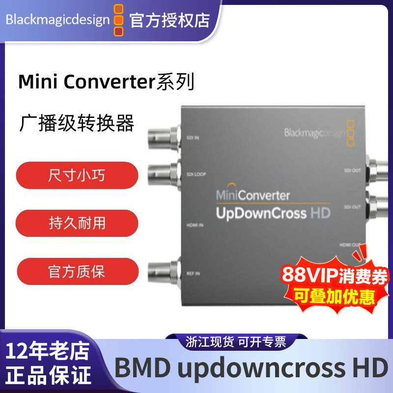 BlackmagicDesign转换器图片