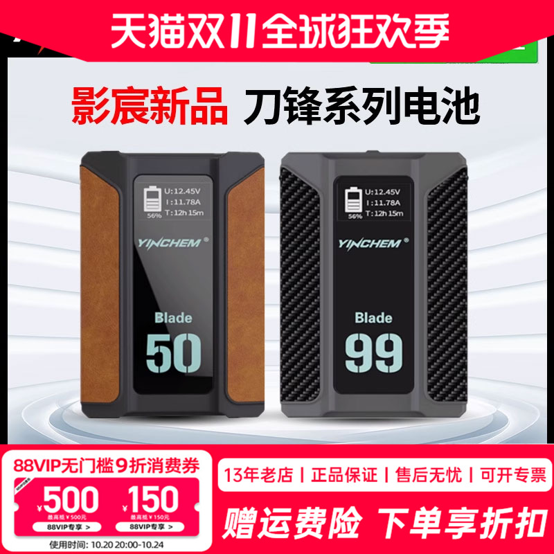 影宸刀锋系列小个子口袋电池