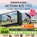 DJI 4运动相机户外骑行滑雪潜水4K画质高清摄像机 大疆Action5pro