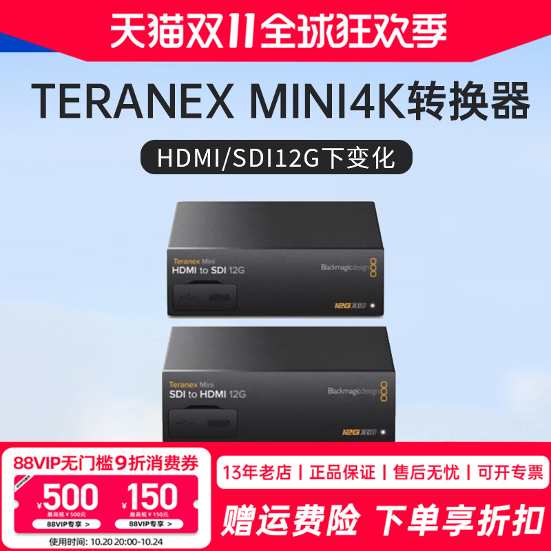 TeranexMiniSDItoHDMI12G