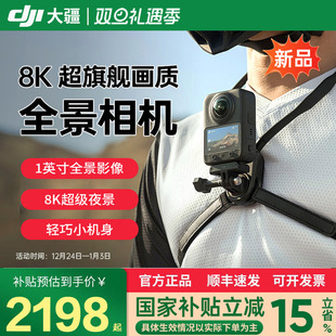 大疆 360全景相机8K高清运动摩托车骑行滑雪潜水vlog摄影机 OSMO