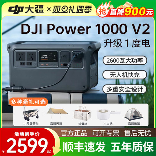 DJI大疆1度电大功率户外移动电源