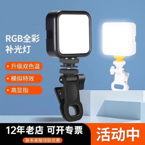 RGB补光灯便携式迷你口袋柔光灯