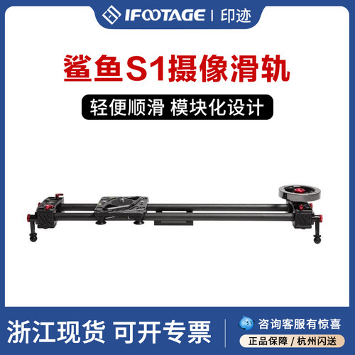 印迹鲨鱼滑轨碳纤维单反相机