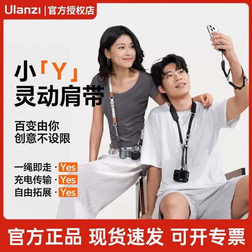 优篮子YF01小Y灵动快挂相机肩带