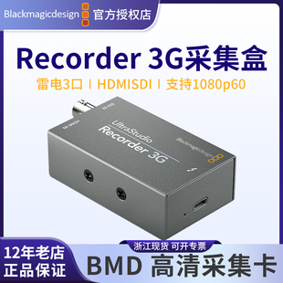 UltraStudio Recorder 达芬奇实时调色高清直播盒I Design O卡 BMD 3G采集卡雷电3 Blackmagic Monitor