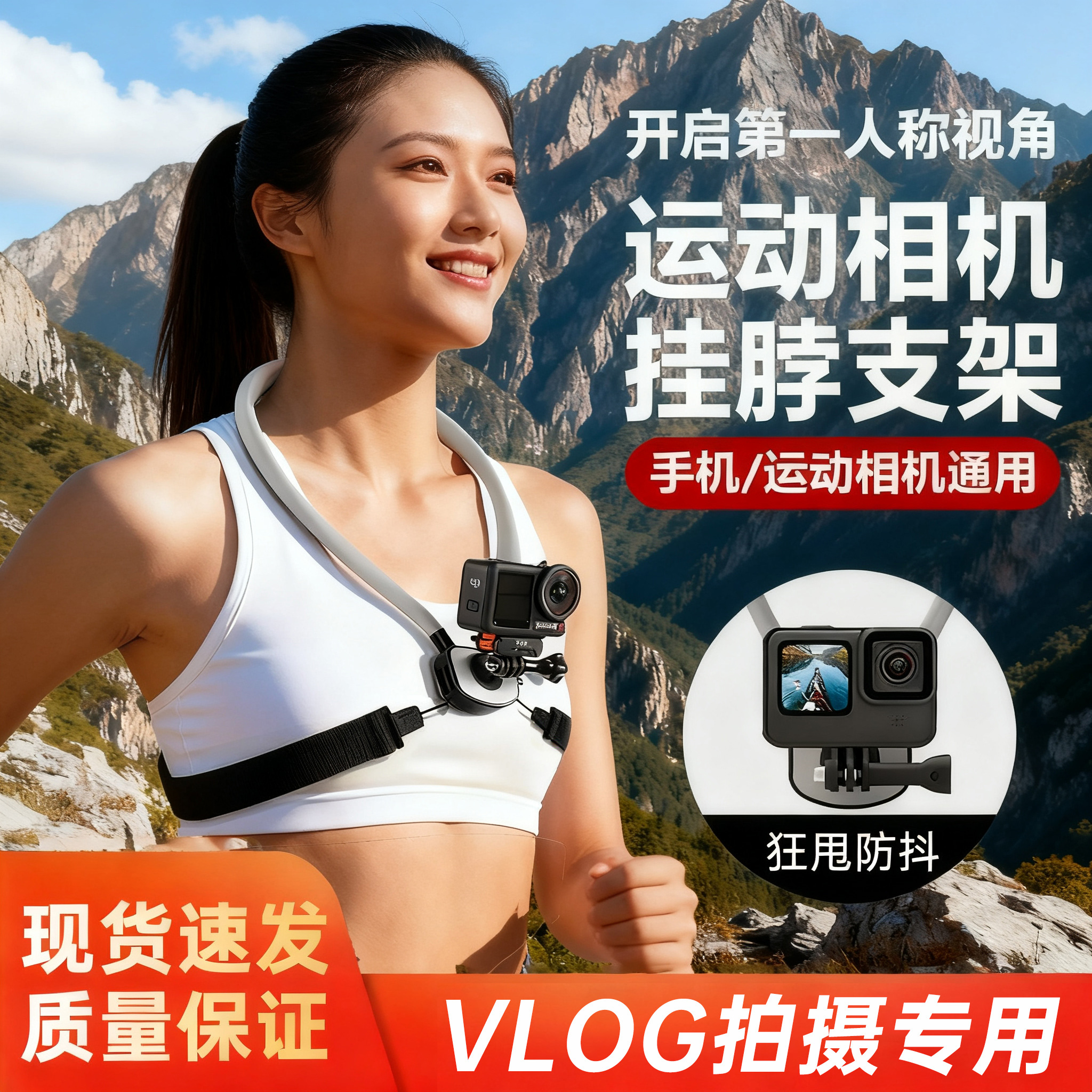 大疆action5pro挂脖支架胸前骑行