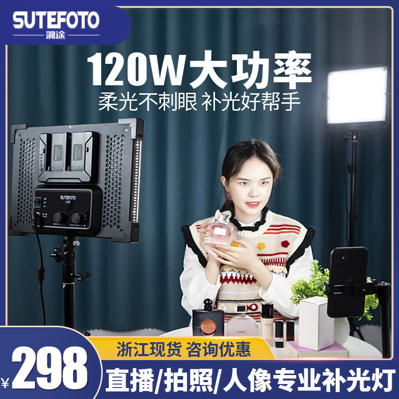 速图L60B补光灯led摄影灯美颜灯直播间灯光专业室内电影主播美食珠宝影视RGB打光灯单反相机拍照发丝柔光灯