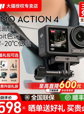 【京东/顺丰】大疆Action4/5pro运动相机高清4k摩托户外骑行滑雪