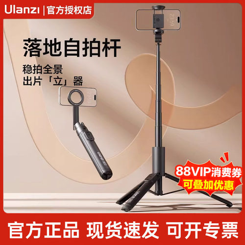 优篮子SK-27磁吸自拍杆手机支架