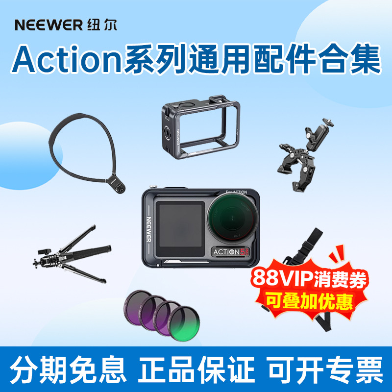纽尔大疆Action5pro兔笼扩展框