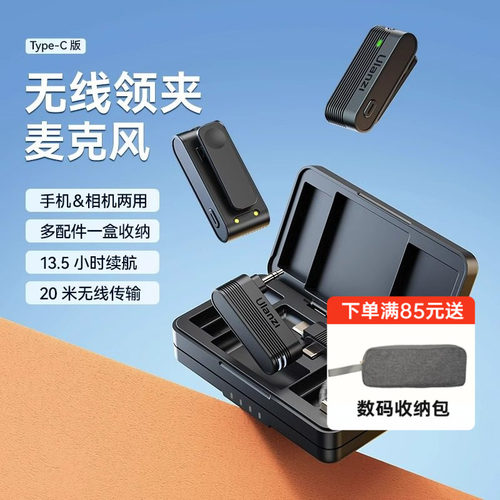 优篮子A100无线领夹式麦克风