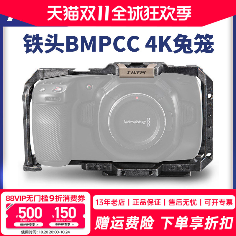 tilta铁头二代兔笼4k6k机身套件