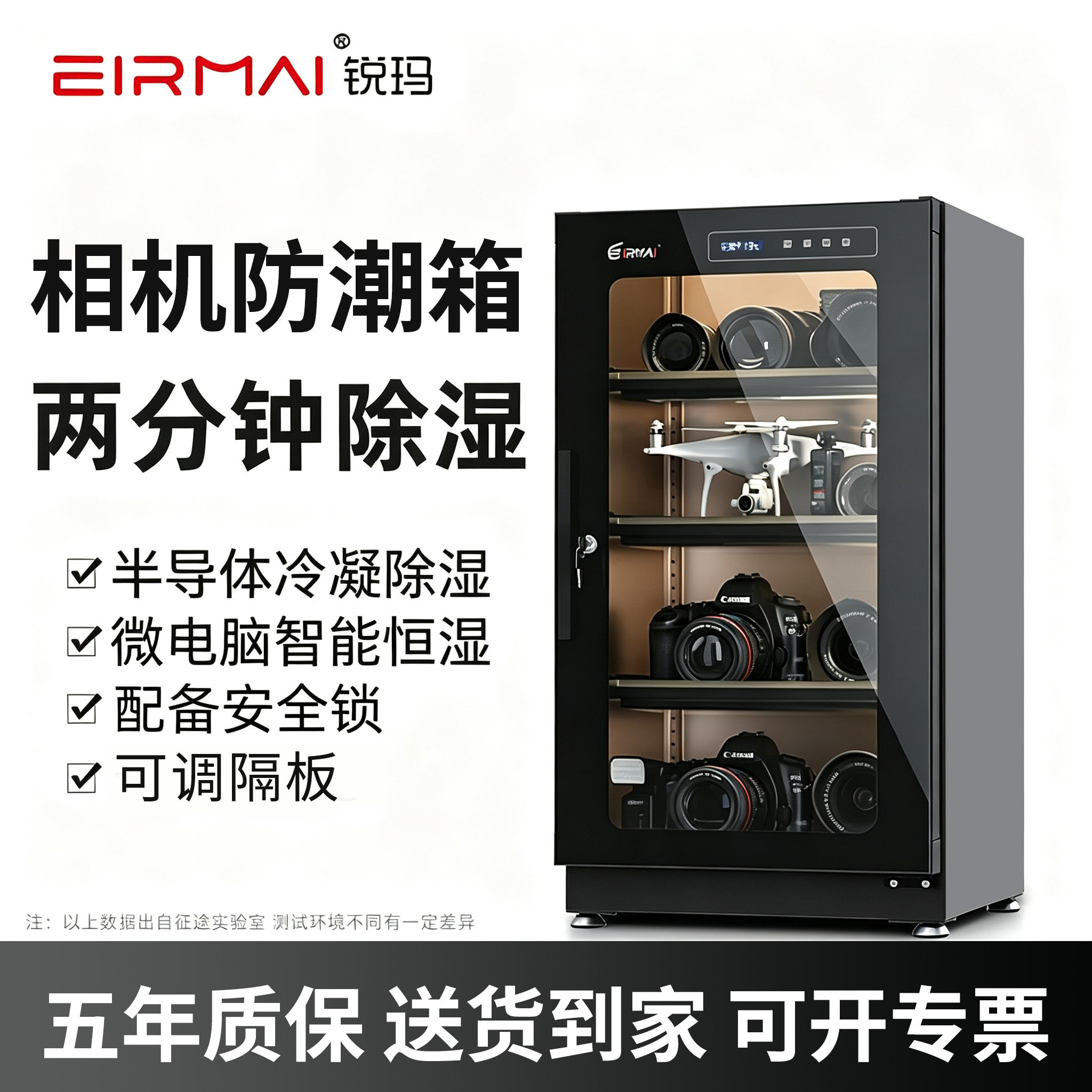 锐玛相机防潮箱干燥箱防潮柜大号摄影器材单反镜头收纳电子吸湿卡存茶叶专用除湿器密封摄影器材收纳箱镜头