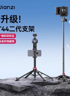 Ulanzi优篮子 MT44 B手机相机支架三角架一体脚架适用大疆pocket3三脚架便携丢丢杆自拍杆落地直播摄影桌面
