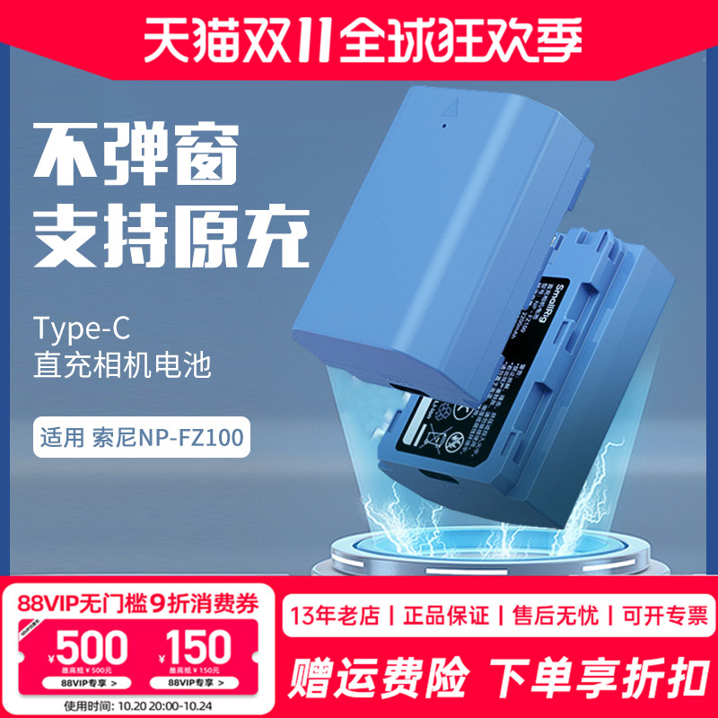 斯莫格数码相机电池快充