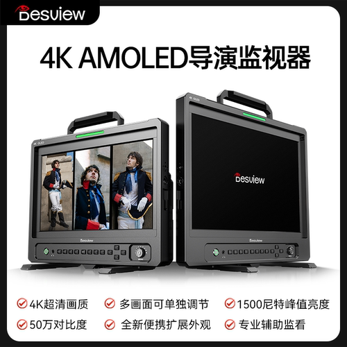 百视悦导演竖拍监视器OL14/16