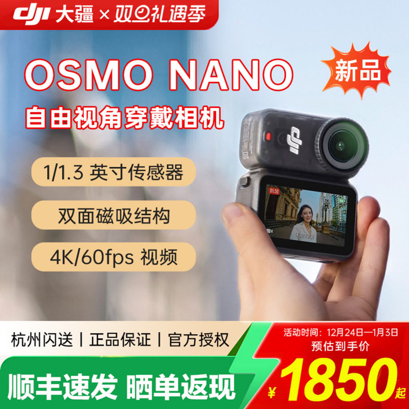 DJI大疆OsmoNano拇指相机