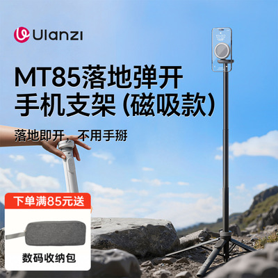 优篮子MT85小火炬丢丢杆自拍杆