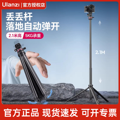 优篮子MT80一键打开三脚架灯架