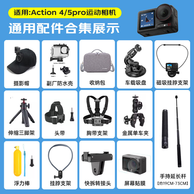 适用于DJI大疆Osmo Action 4/5pro运动相机收纳
