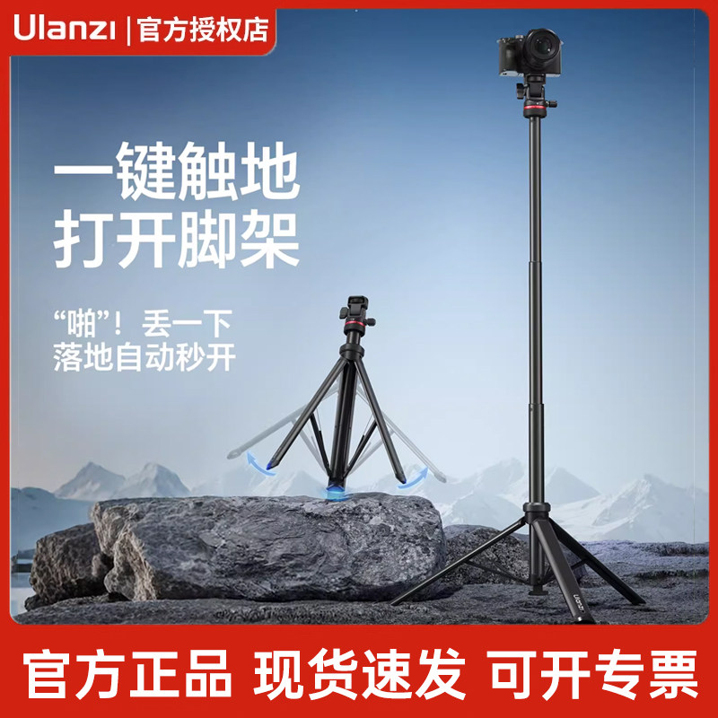 Ulanzi优篮子 MT80一键打开三脚架落地灯架便携铝合金自拍
