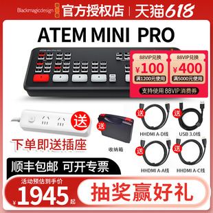 Blackmagic ATEM ISO Extreme PRO导播台切换台四路高清直播视频USB编码 BMD Mini 推流视频采集卡 Design