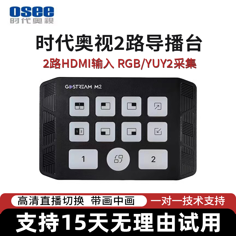 时代奥视GostreamM2视频采集卡