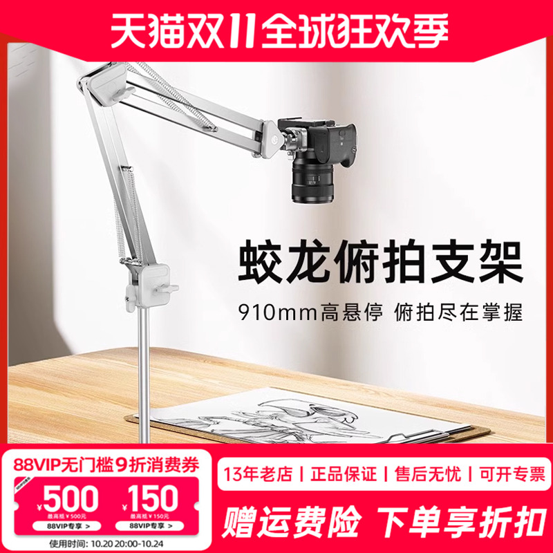 优篮子TH04俯拍支架万向拓展臂