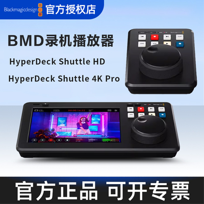 BMD录机4K高清录制播放器